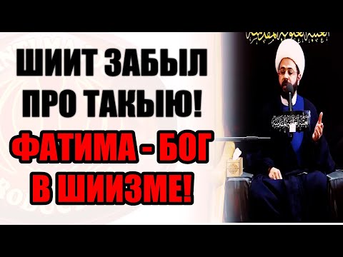 ШИИТЫ СКИДЫВАЮТ МАСКУ!
