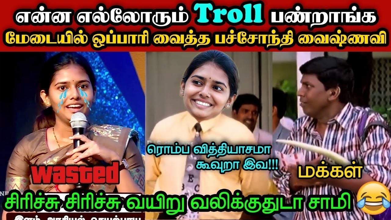 மேடையில் ஒப்பாரி வைத்த பச்சோந்தி வைஷ்ணவி🤣|DMK TROLL|DMK FAILS|SAVUKKU SHANKAR INTERVIEW|KPS