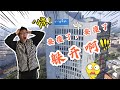 【床车游德国】飞了这么久，终于炸机了···|水桥真的太美了|迄今为止最贵的一期视频|结尾有彩蛋哦~|第五站莱比锡-马德格堡|Drone flight Lepzig &amp; Madgeburg(DJI 3)