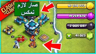 تمكيس التاون ال 13 !! الرجعة | Firass gaming