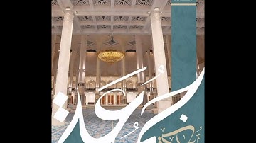 تلاوة بصوت المقرئ بن حسان عبد الكريم
