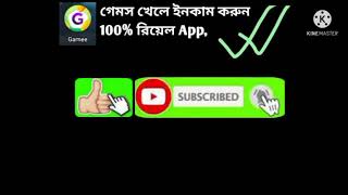 Game khele taka Income | online income app online earning App | earn money online payment bKash