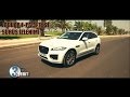 Jaguar F Pace Test Sürüş İzlenimi