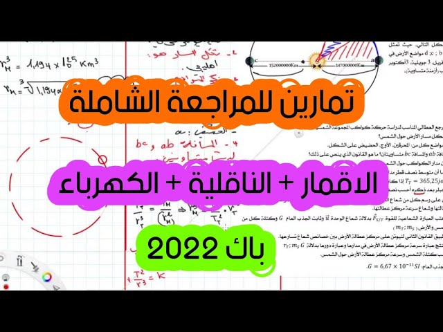 بث مباشر / باك 2022
