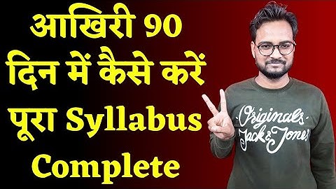 How To Complete Syllabus in 90 Days || Best Strategy || RBSE Board Exam 2021 || Class 10th , 12th