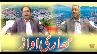 Zafar Choudhary || Noted Journalist || part 01 of 05||  Rajouri || Dhakad Gujjars of J&K  ||Gojri