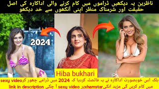 Hiba Bukhari Se Hot Video