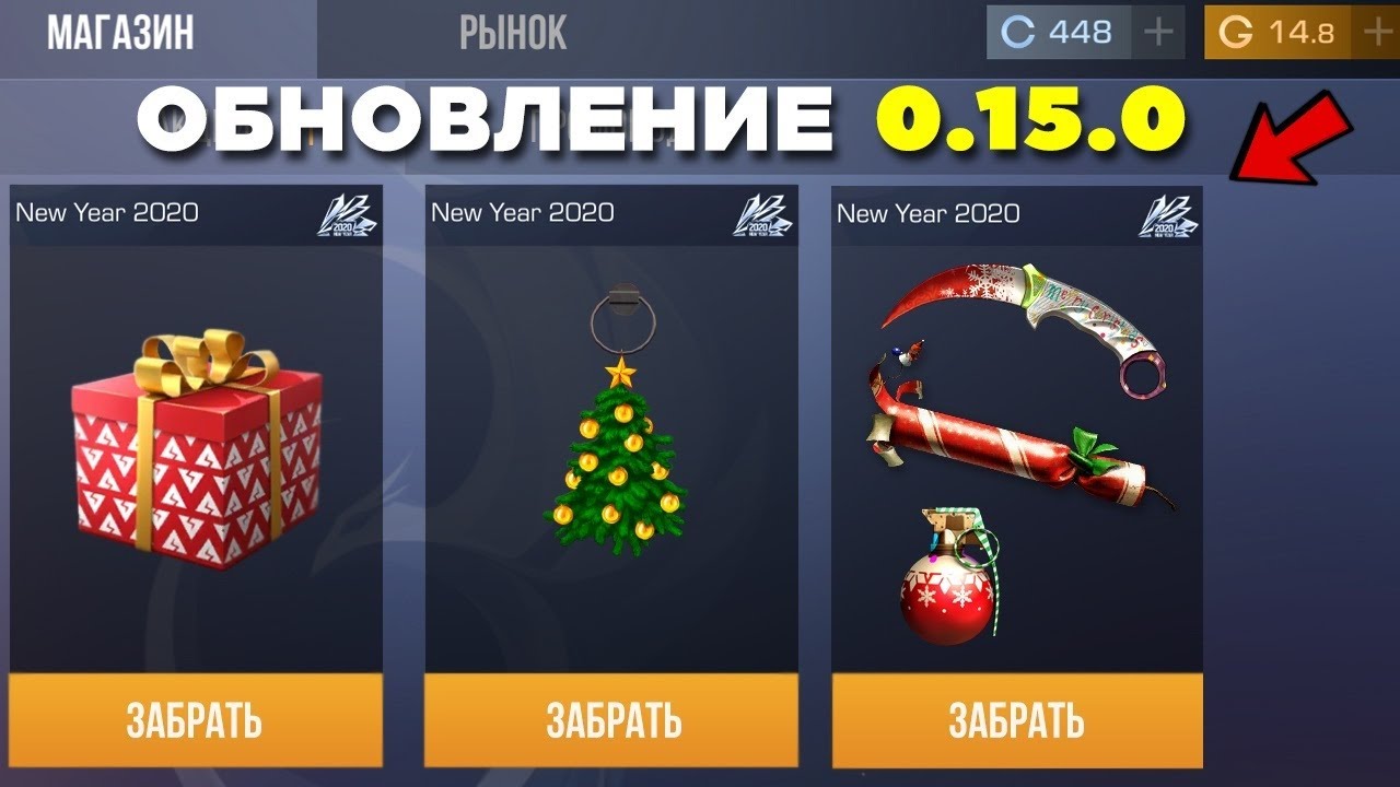 Standoff 2 Новый Год