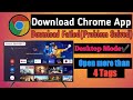 How To Download Chrome Apps In All Android Smart Tv, Smart Tv me Chrome App kaise install kre??