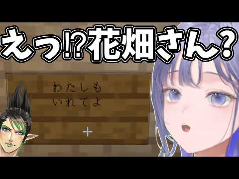 【複数視点】先斗寧宅にイタズラする五十嵐梨花と獅子堂あかり【あらなみマイクラ/にじさんじ切り抜き】