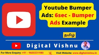 Youtube Bumper Ads - 6 Sec Bumper Ads Example