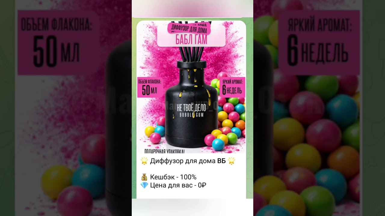 Продавцы платят тебе за отзыв полную цену товара 😱 тг: @MaryamWB_Ozon