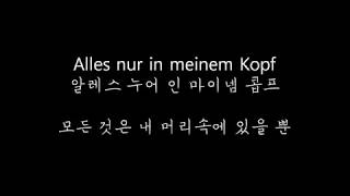 [독일노래 가사/해석]Nur in meinem Kopf