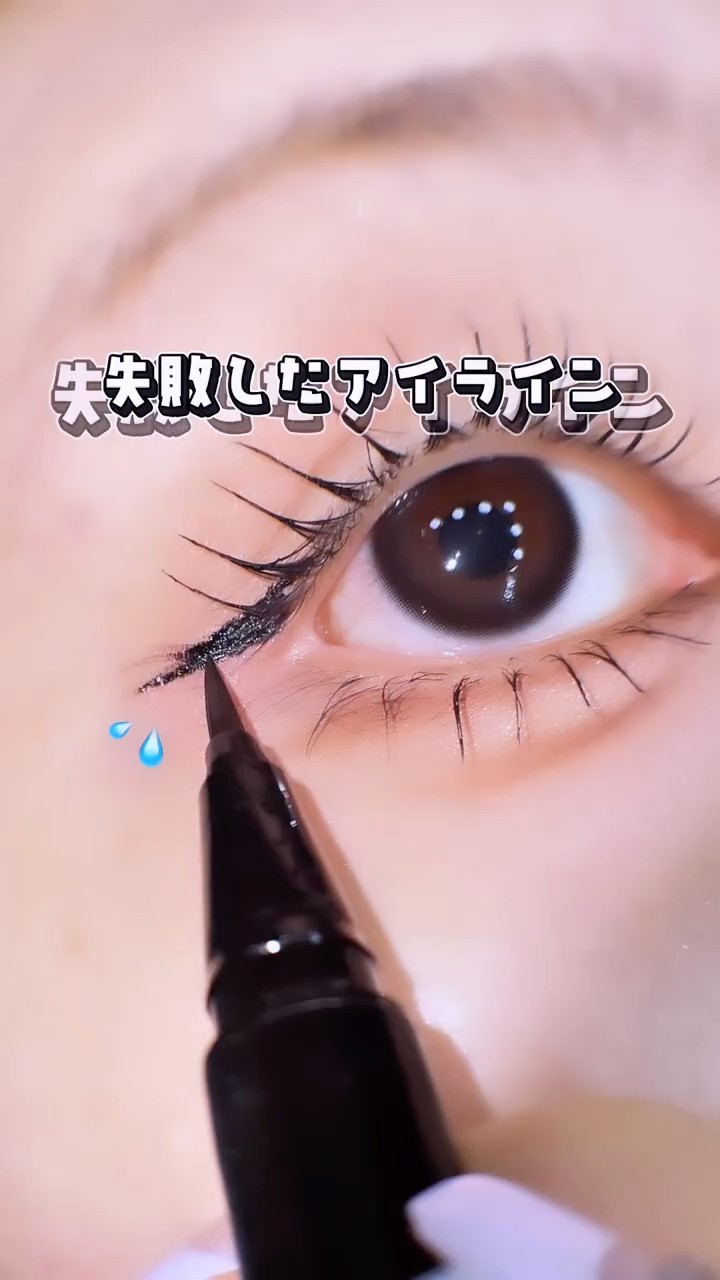 This Eyeliner Eraser Pen That Went Viral on X Is a Total Game