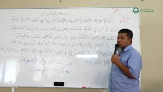 11 Sep 2019|Surah Al - Mulk ayat 16 - 19||Ustaz Abd Muein Abd Rahman