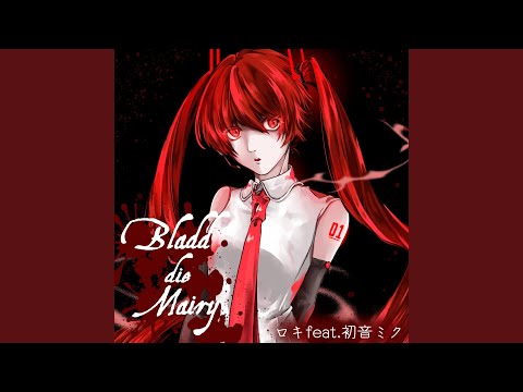 ブラッディー・メアリー