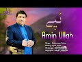 New Pashto Songs 2020 Aminullah Marwat Sta Pa Mina Ki Pashto Tapay Tapay 2020