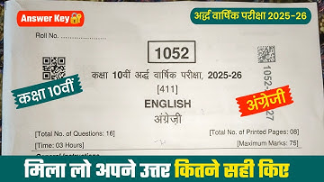 class 10th english ardhvaarshik paper 2025 answer key🔥/कक्षा 10वीं अंग्रेजी अर्धवार्षिक पेपर 2025