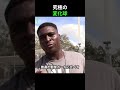 変化球の秘訣 #shorts