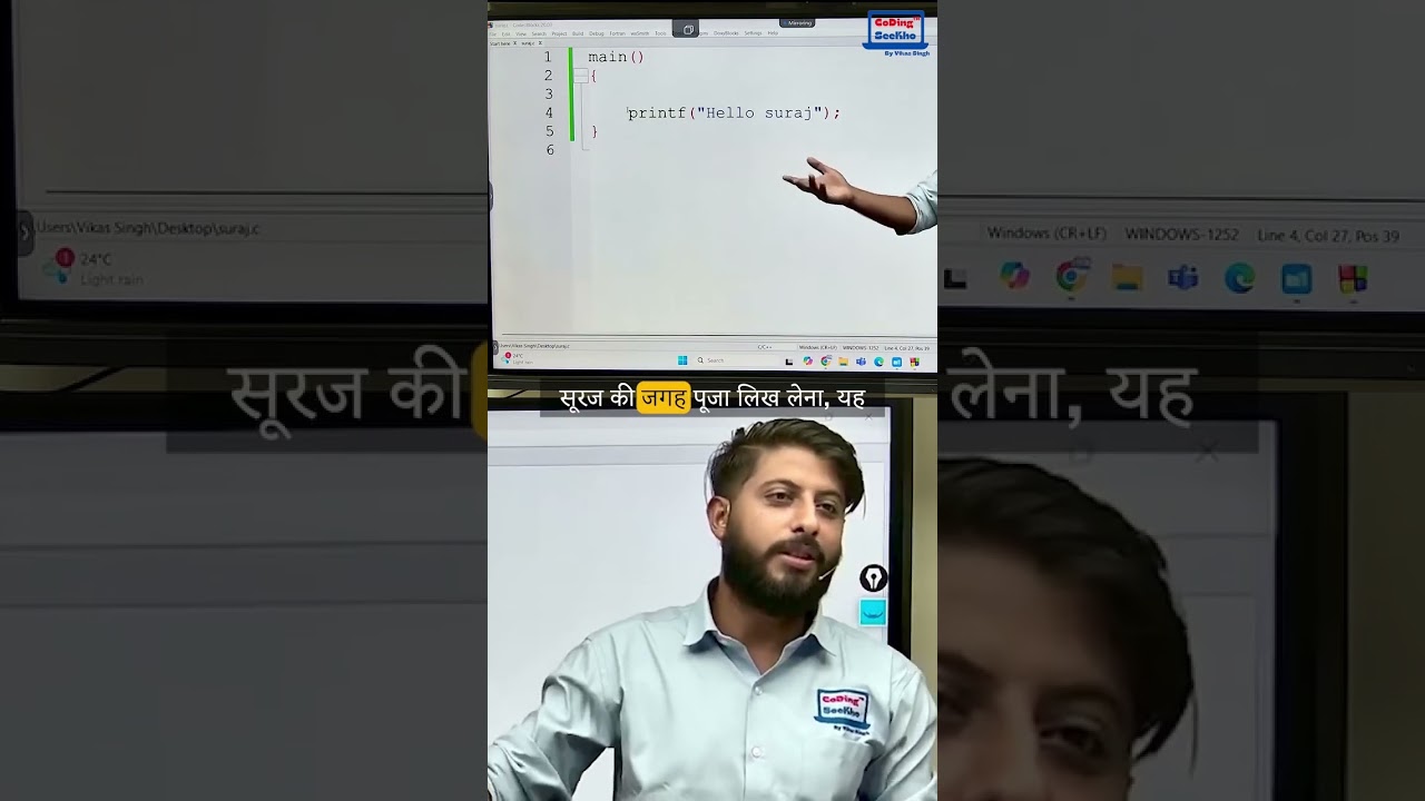 Make application in C language in 30 Seconds 