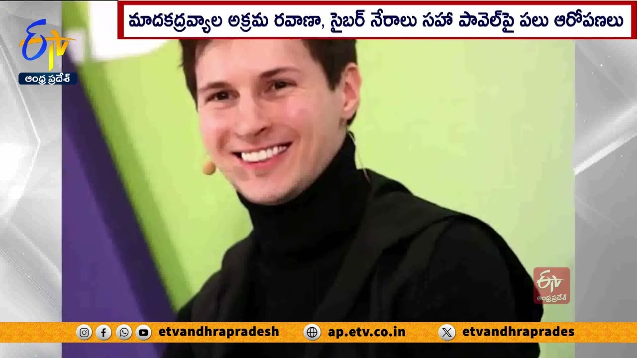 ⁣టెలిగ్రామ్ సీఈవో పావెల్ దురోవ్ అరెస్ట్ | Telegram CEO Pavel Durov Arrested at French Airport