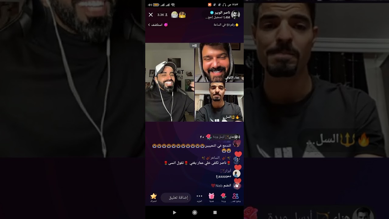 لايف ناصر الوبير و عمار و السلطي و سلطان و فواز وحتوش ومكس كامل