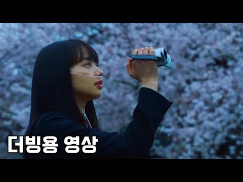 [더빙용 영상] 남은 인생 10년 예고편