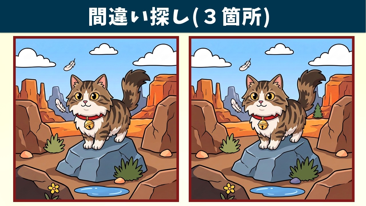 どっちに驚いてるかわからない絵 Spot the 3 Differences | Illustration Version #2301 - YouTube