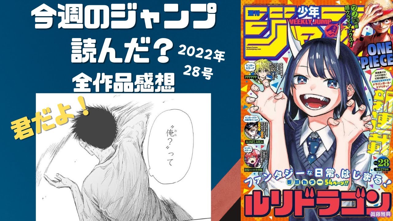 アオのハコ 今週のジャンプ読んだ 全作品ジャンプ感想ラジオ 22年28号 ネタバレあり 週刊少年ジャンプ Wj28 ラジオ Youtube アオのハコ 今週のジャンプ読んだ 全作品ジャンプ感想ラジオ 22年28号 ネタバレあり 週刊少年ジャンプ Wj28 ラジオ Youtube