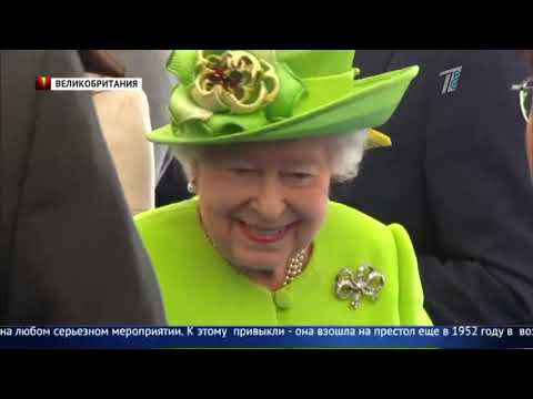 Видео: Королева Елизавета не будет отравлена