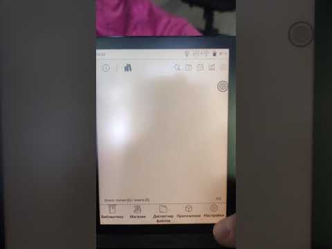 Как активировать Google play market на onyx boox?