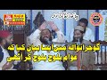 Qari Yaseen Baloch topic duae Mustafa 2021 Sajid Islamic Centre