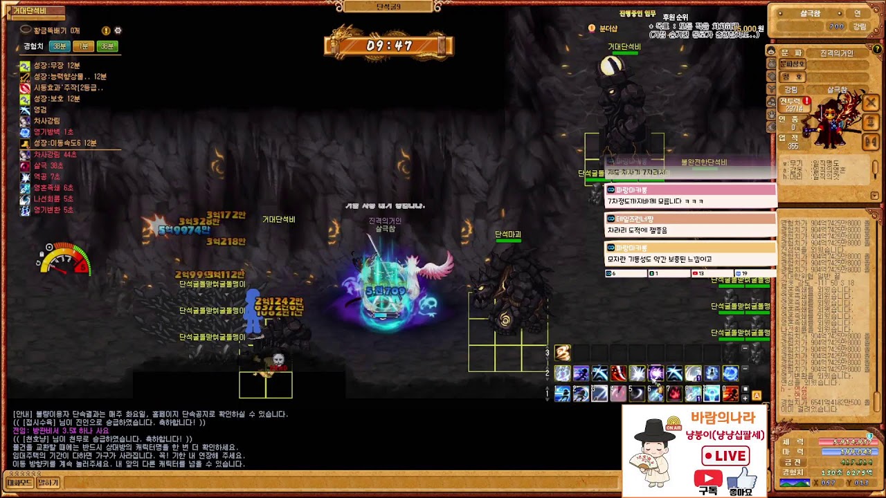 바람의나라 전사) 가네샤 감옥 특사 대냥붕