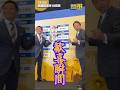 【歓喜の瞬間】榛葉幹事長と玉木代表#shorts #国民民主党 #玉木雄一郎 #榛葉賀津也