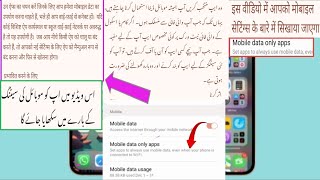 Mobile Data Only Apps Set Apps To Always Use Mobile Data Even When Your Phone Is Connected To Wi-Fi screenshot 3