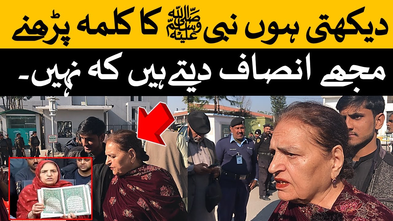 Usman Dar's Mother Rehana Dar Reach to Election Commisionعثمان ڈار کی والدہ ریحانہ ڈارالیکشن کمیشن