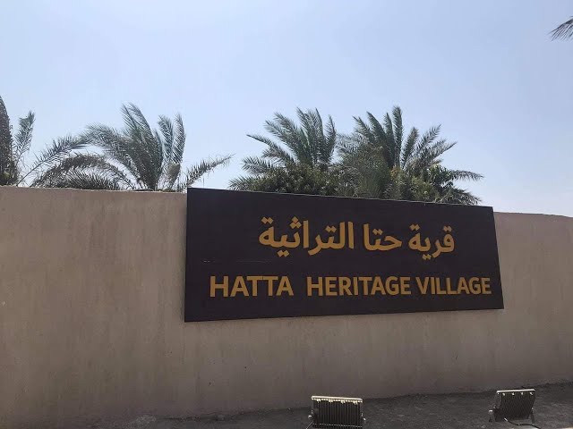 Hatta Heritage Village (the old house of Arab) class=