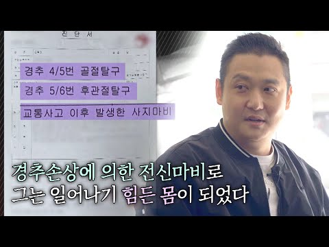 오토바이 사고로 전신마비가 된 김혁건의 가슴 아픈 사연… | <strong>RE</strong>-<strong>Alive</strong> 1회 | JTBC 231219 방송
