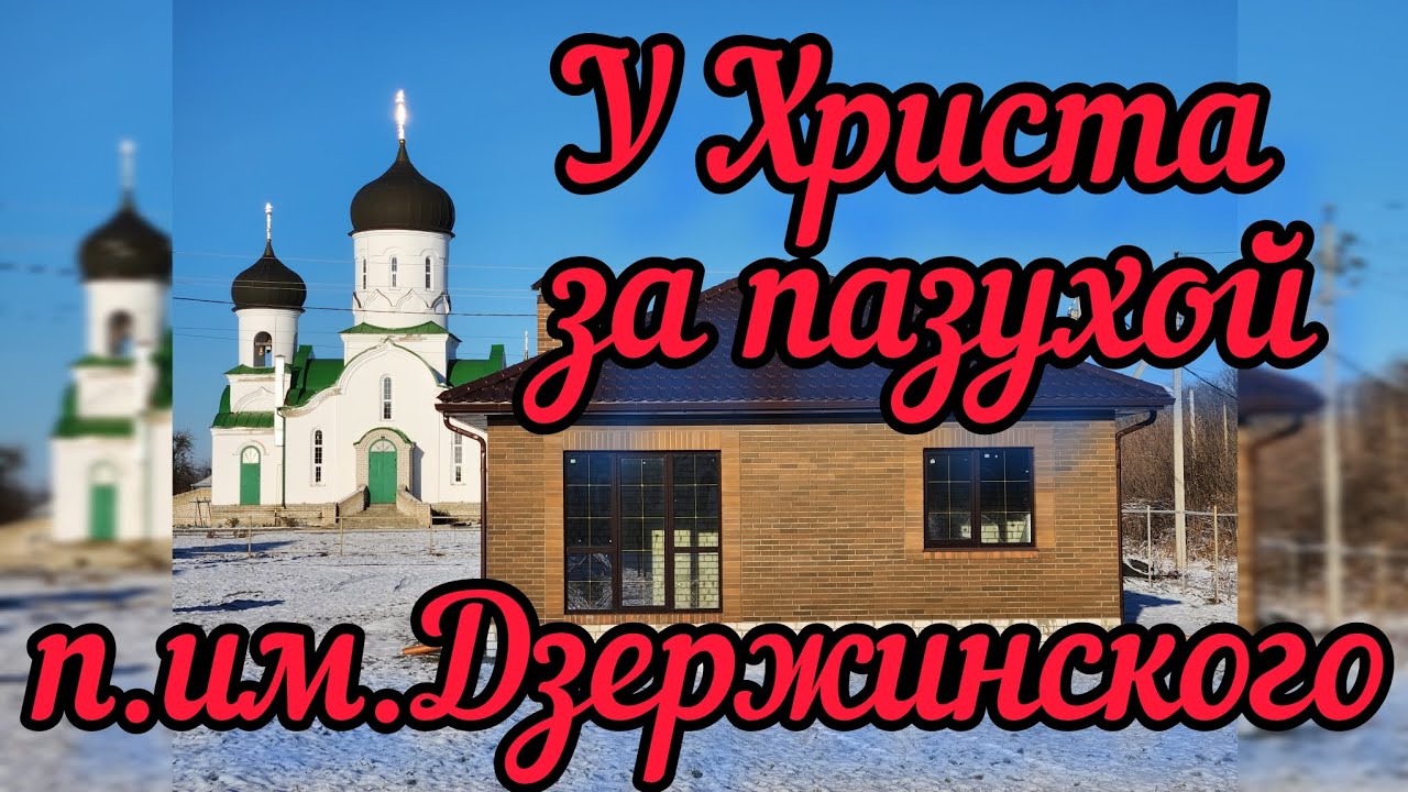 Крест за пазухой