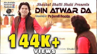 Din Atwar Da by Ps Jamil Boota ll New Masihi Geet ll Shaukat Bhatti Shaki