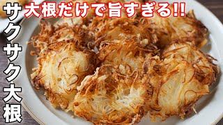 焼き大根｜kattyanneru/かっちゃんねるさんのレシピ書き起こし