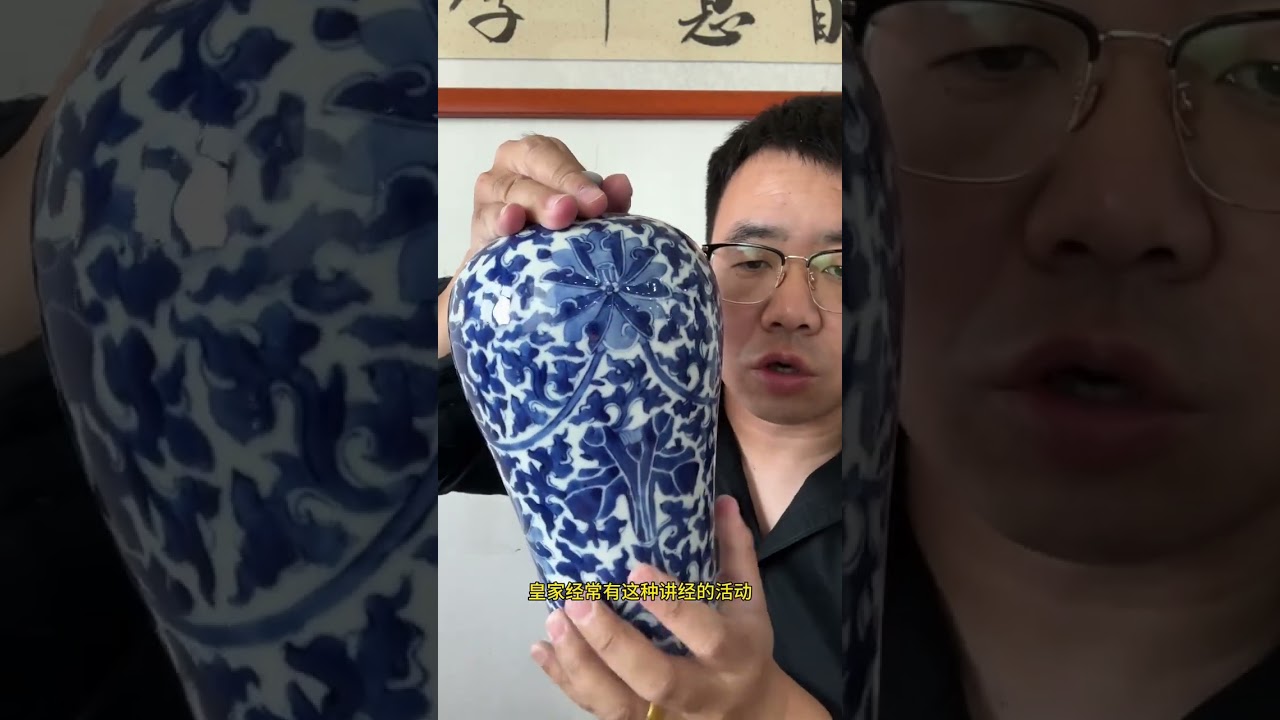 清代光绪时期青花西番莲纹梅瓶，鉴赏知识讲解，共同学习#瓷器鉴定#古玩