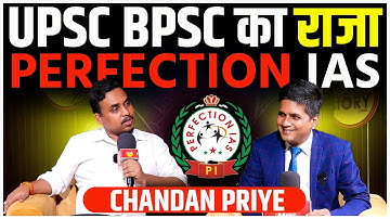 UPSC , BPSC का राजा |#perfectionias #upsc #bpsc #podcast #bihar #trendingpodcast  #interview