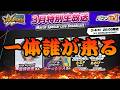 新キャラ来るっぞおおおおお!【バウンティラッシュ】One piece Bounty Rush NEW EX Character !!