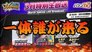 新キャラ来るっぞおおおおお！【バウンティラッシュ】One piece Bounty Rush NEW EX Character !!