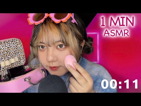 【ASMR】1分間の高速トリガー🐆｜no talking,1min