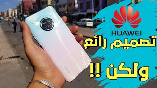 Huawei Y9a Review | الهاتف المحير