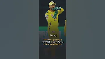 dilo me abhi bhi jinda haii #csk #cskstatus #msdhoni #dhoni #cricketshorts@CRICKET_SHORT_VIDEOS_