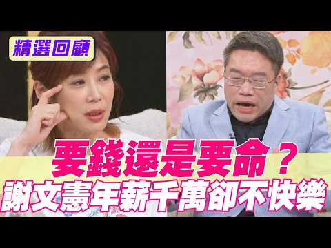 年薪千萬卻累到罹癌！他慘賠上健康才驚醒頓悟不再拚命？【單身行不行精選回顧】