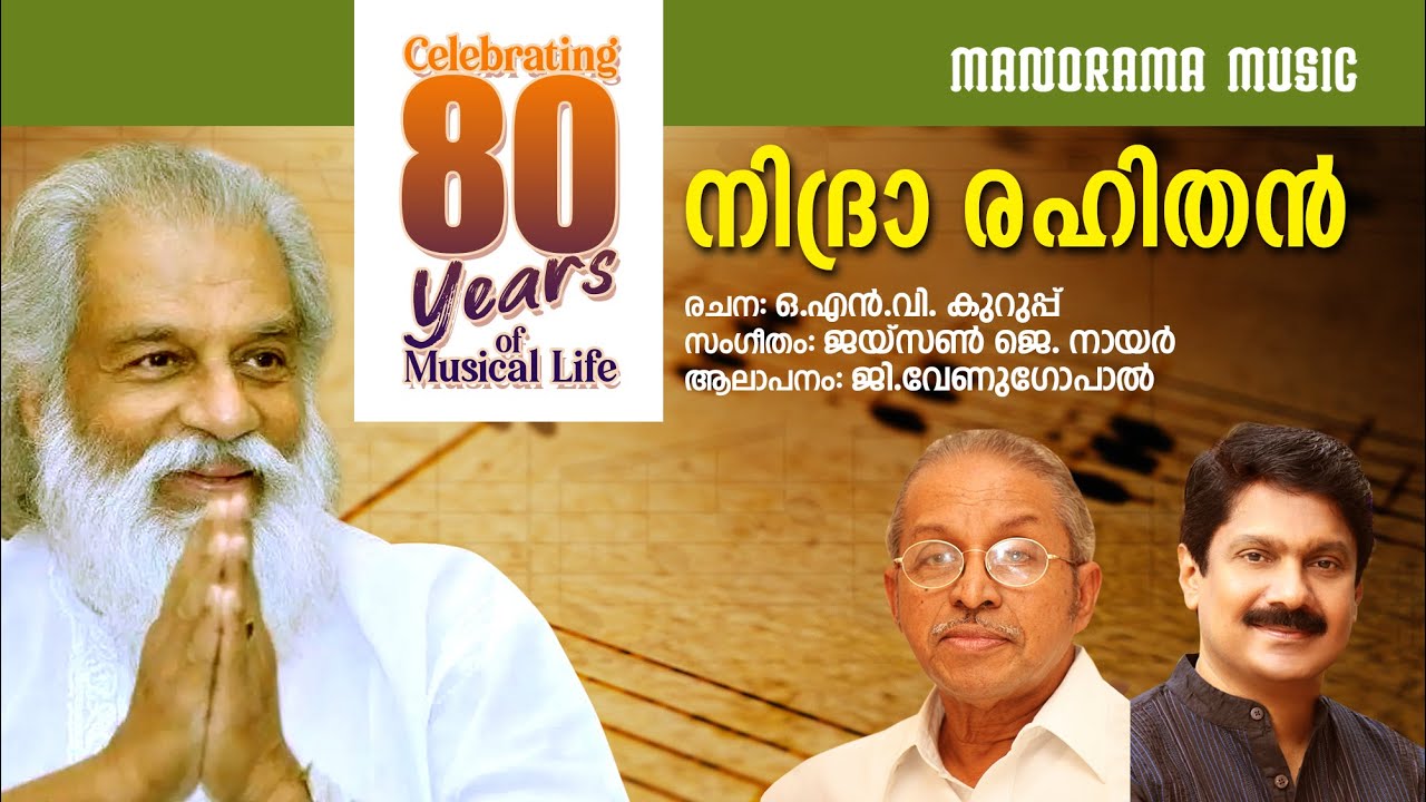 Nidra Rahithan | Songs on K J Yesudas | O.N.V.Kurup | Jaison J.Nair | Jaison J.Nair